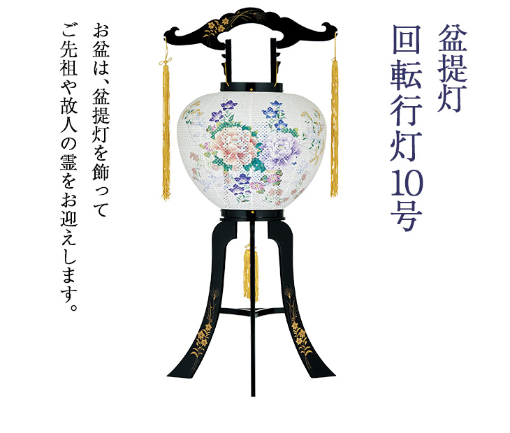回転行灯10号 2487