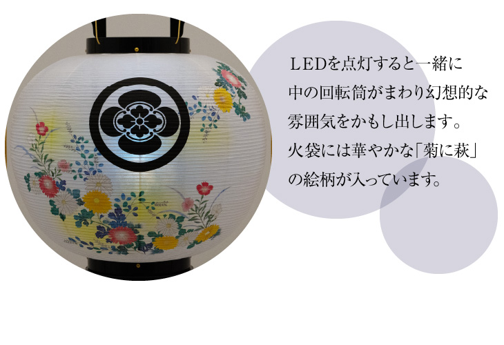 家紋入盆提灯 コードレス 回転行灯11号 2520-K-2 一対セット
