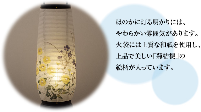 盆提灯 あけぼの コードレス 2732-T-2 一対セット(2個)