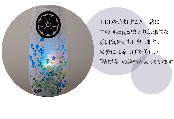 家紋入盆提灯 コードレス 回転行灯 あけぼの6号 2736-K-2 一対セット