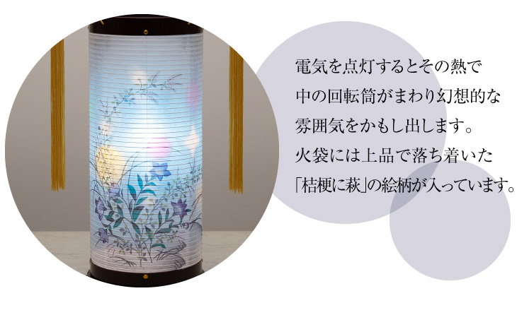 回転行灯 竹林灯(ちくりんとう)2号 2752