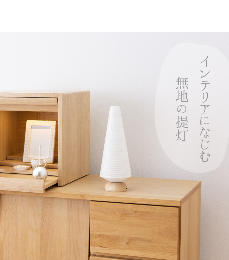 ミニ盆提灯 ましろ ツリー コードレス 3708(一個)