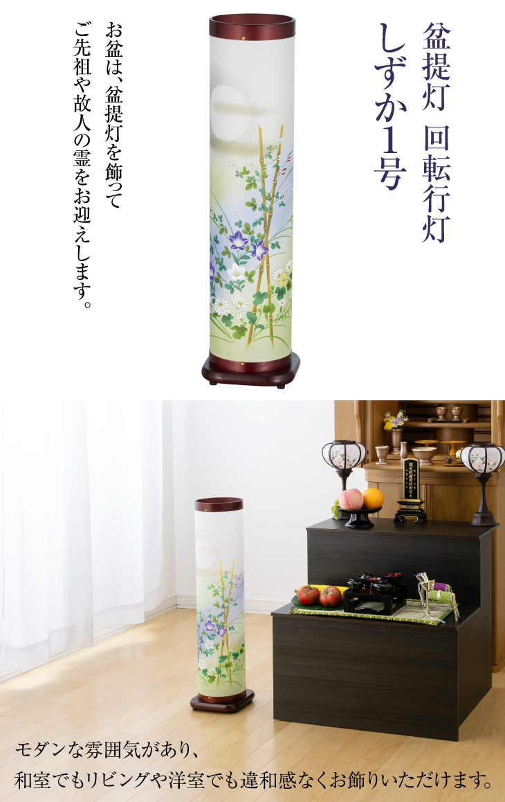 回転行灯 しずか1号 3771