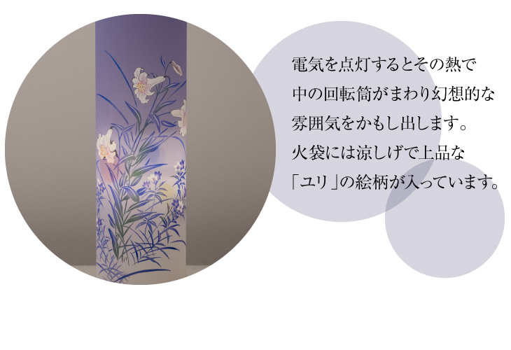 コードレス 回転行灯 のどか 桜調 3781-K-2