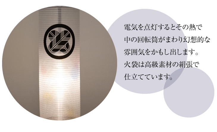 家紋入 回転行灯立花黒塗5号 3842-1