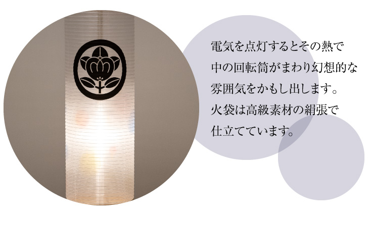 家紋入 回転行灯立花ナチュラル5号 3843-1