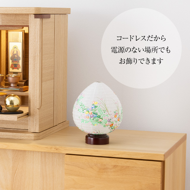 結花(ゆいか)1号 コードレス 3920