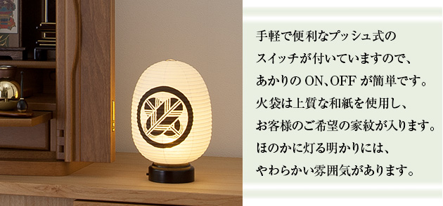 家紋入 ミニお盆提灯 結花(ゆいか) まゆ型 コードレス 3928-A(一個)
