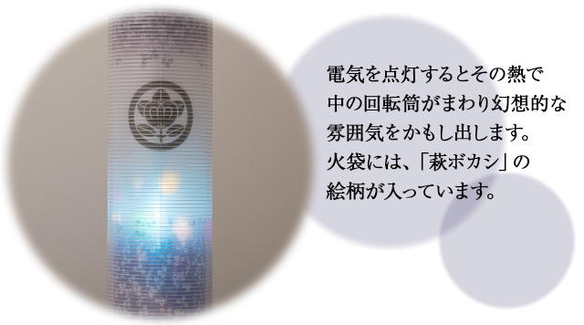 家紋入盆提灯 回転行灯立花8号 3951-5-2 一対セット(2個)