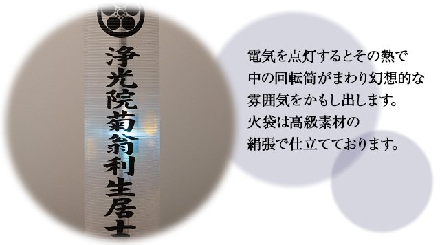 家紋・戒名入 盆提灯 回転行灯立花8号 3952-1N-2 一対セット(2個)
