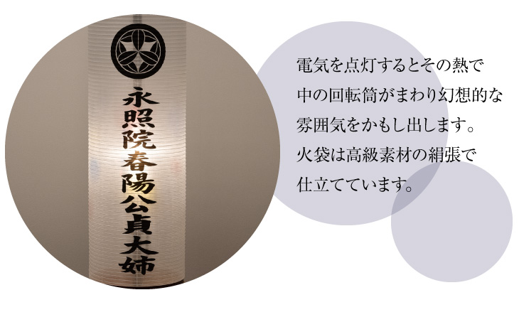 家紋・戒名入 回転行灯 立花6号桜調 3964-1