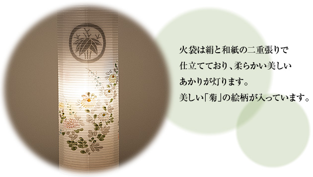 家紋入盆提灯 回転行灯立花6号 3968-3