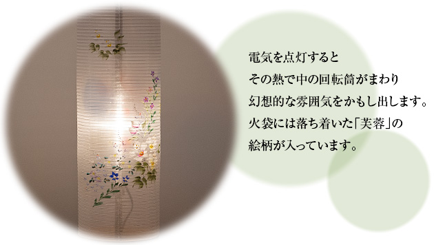 特選盆提灯 回転行灯 立花ケヤキ調6号 3968