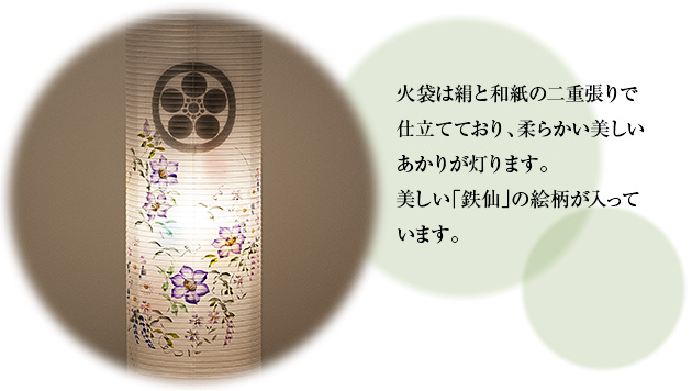 家紋入盆提灯 回転行灯立花6号 3970-3