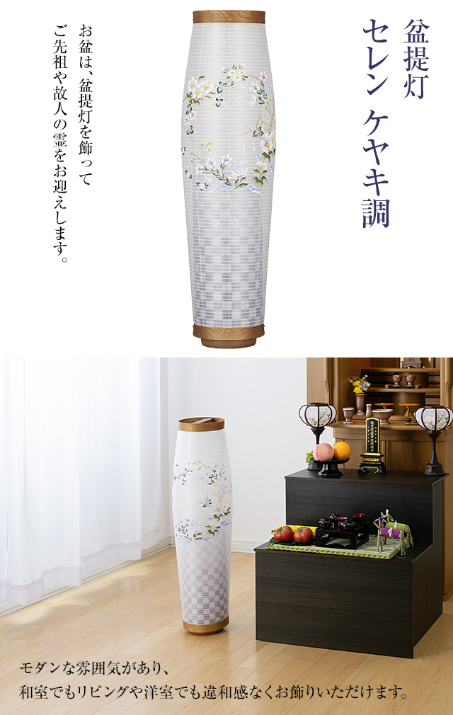 セレン ケヤキ調 藍色市松 3995