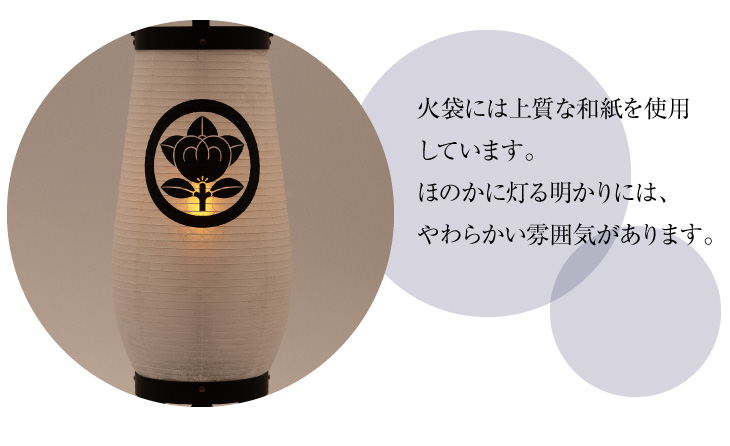 家紋入盆提灯 ミニ門提灯 ほずみ スタンド付き コードレス 6201-T