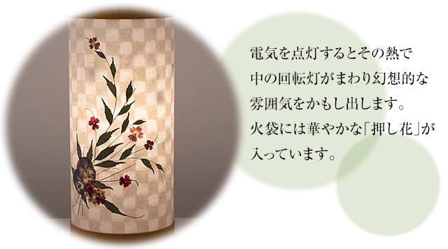 回転行灯 夢想花1号 6528-2
