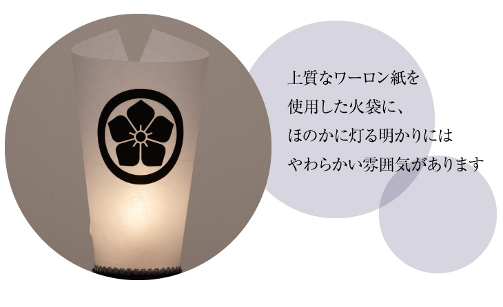 家紋入盆提灯 行灯5号 6539-S