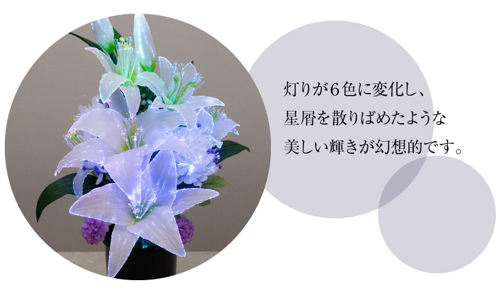 新型 ルミナス アレンジ百合 6903-L