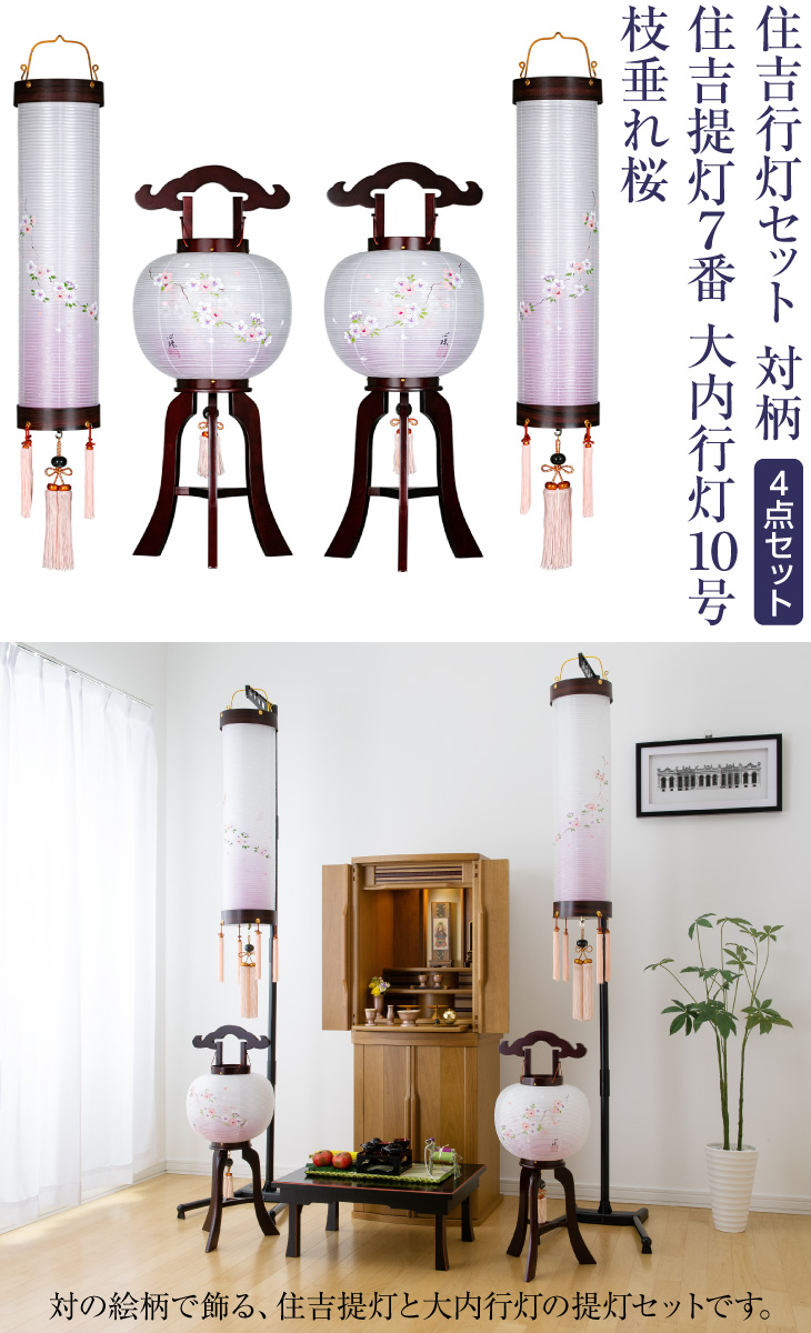 住吉行灯セット 対柄  7701