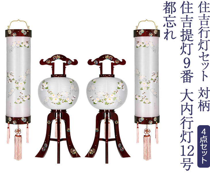 住吉行灯セット 対柄  7731