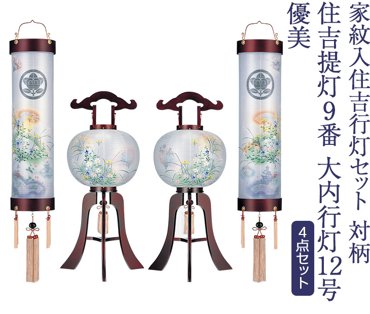 家紋入住吉行灯セット 対柄  7832