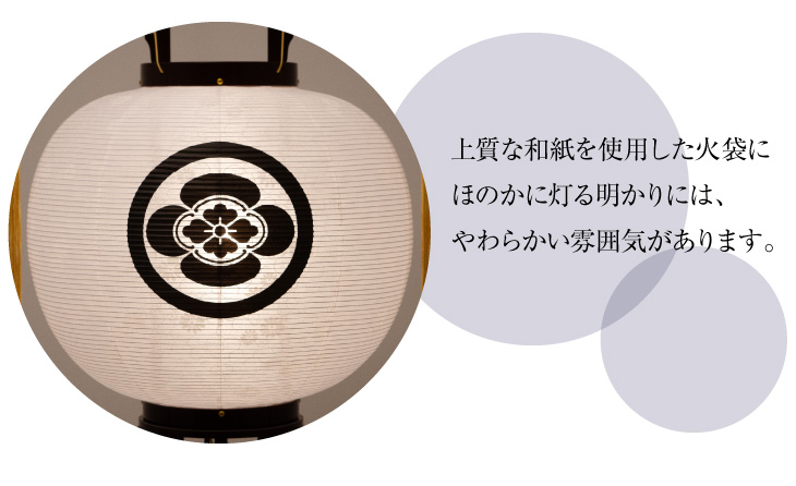 家紋入盆提灯 大内行灯11号 7901-2 一対セット