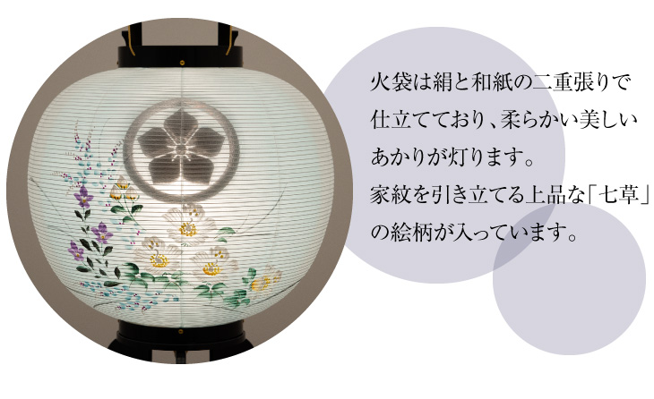 家紋入盆提灯 対柄 大内行灯11号 7932-W