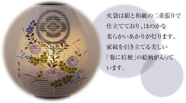 家紋入盆提灯 しずく 菊に桔梗 コードレス 8712-T