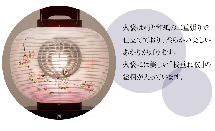 家紋入盆提灯 対柄 たまふさ10号 枝垂れ桜 8722-W