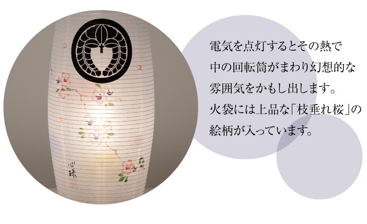 家紋入 回転行灯 こまち ワイン 8931-1