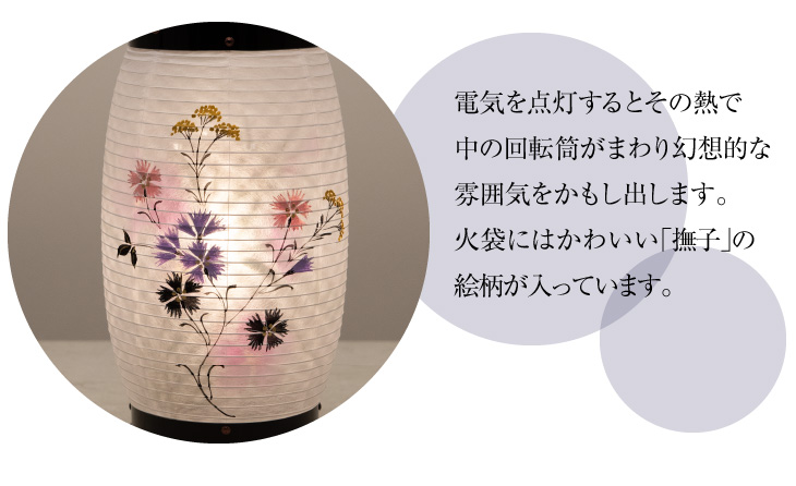 回転行灯 かぐや 撫子 8942