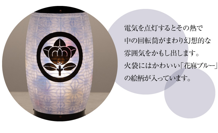 家紋入 回転行灯 かぐや ブルー 8944-1(一個)