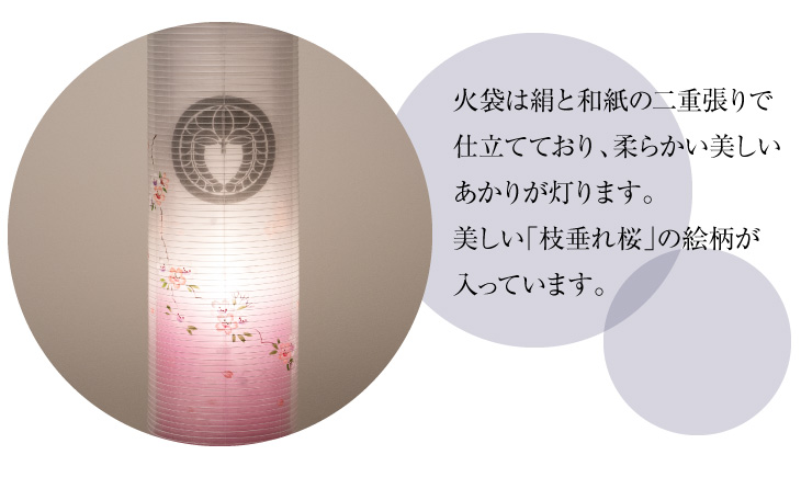 家紋入盆提灯 対柄 ともしび 枝垂れ桜 8953-W