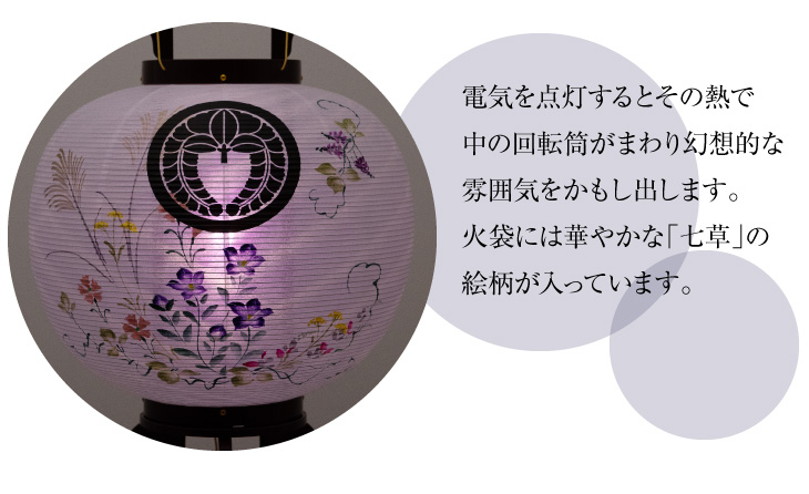 家紋入 回転行灯11号 8962
