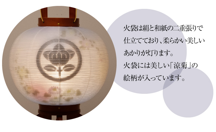 家紋入 回転行灯9号 9912-3