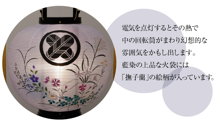家紋入 回転行灯11号 9924-2