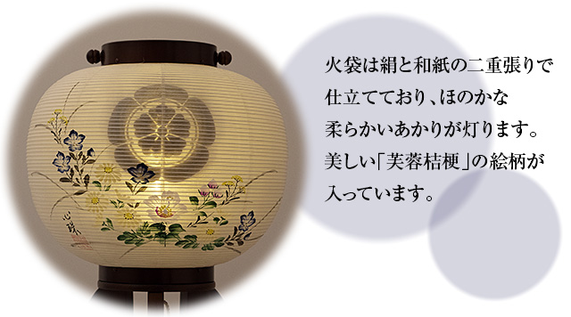 家紋入盆提灯 対柄 つづみ コードレス 9925-T