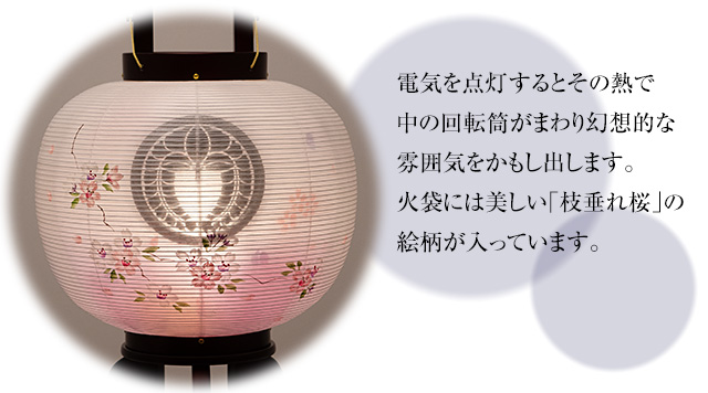 家紋入盆提灯 対柄 回転行灯10号 9930-W