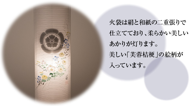 家紋入盆提灯 ともしび 9932-3