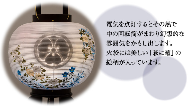 家紋入盆提灯 対柄 回転行灯10号 9933-W