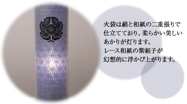 家紋入盆提灯 ともしび 紫組子 9934-3