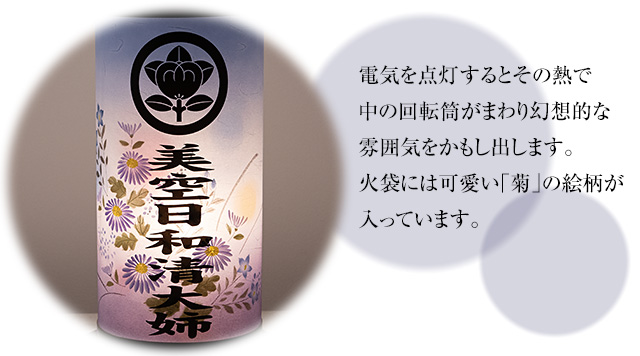 家紋・戒名入盆提灯 ひかり1号 9935-1N