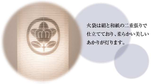 家紋入盆提灯 法明灯 黒塗 9951-4