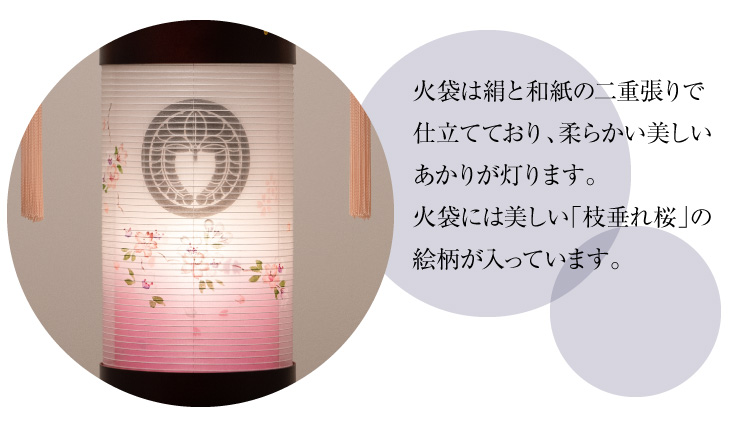 家紋入盆提灯 対柄 法明灯 枝垂れ桜 9955-W