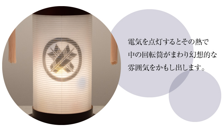 家紋入盆提灯 回転 法明灯 ワイン 9957-4