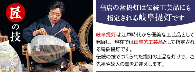 岐阜提灯