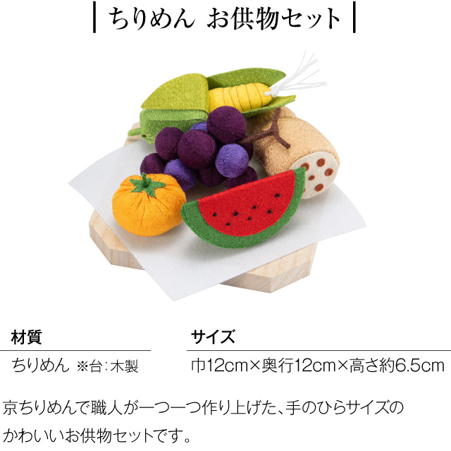 Amazon｜仏壇屋 滝田商店 盆提灯 お盆用品 シンプル 初盆セット