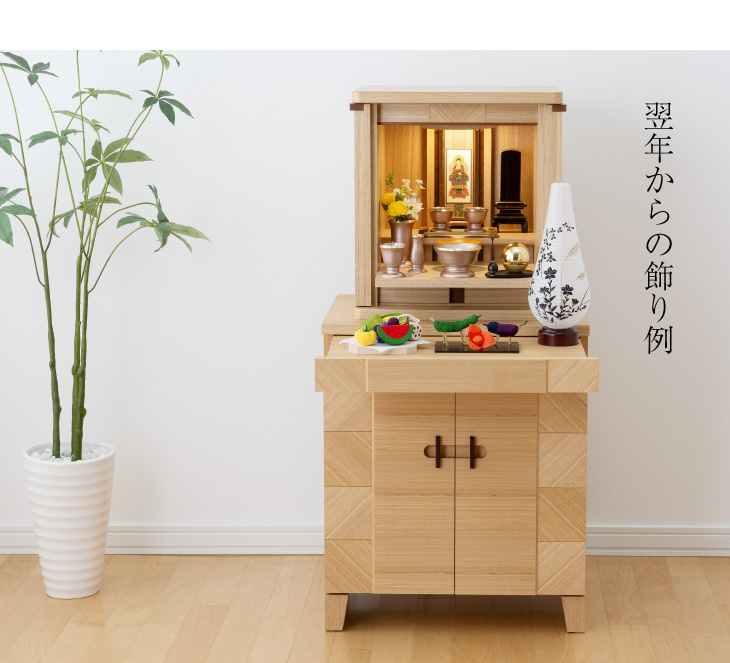 シンプル初盆・新盆セット 結花(ゆいか) 紋天・桔梗に萩 コードレス ３点セット １-O
