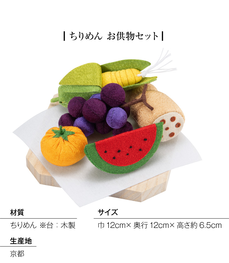 シンプル初盆・新盆セット 結花(ゆいか) 紋天・桔梗に萩 コードレス ３点セット １-O